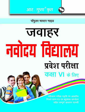 RGupta Ramesh Jawahar Navodaya Vidyalaya Entrance Exam Guide for (6th) Class VI Hindi Medium